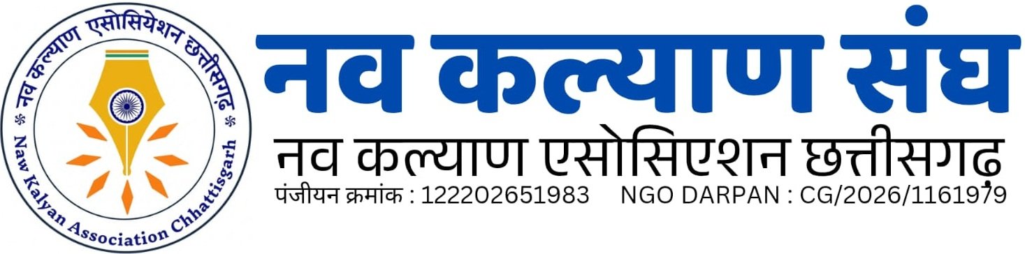 Nav Kalyan Sangh Logo